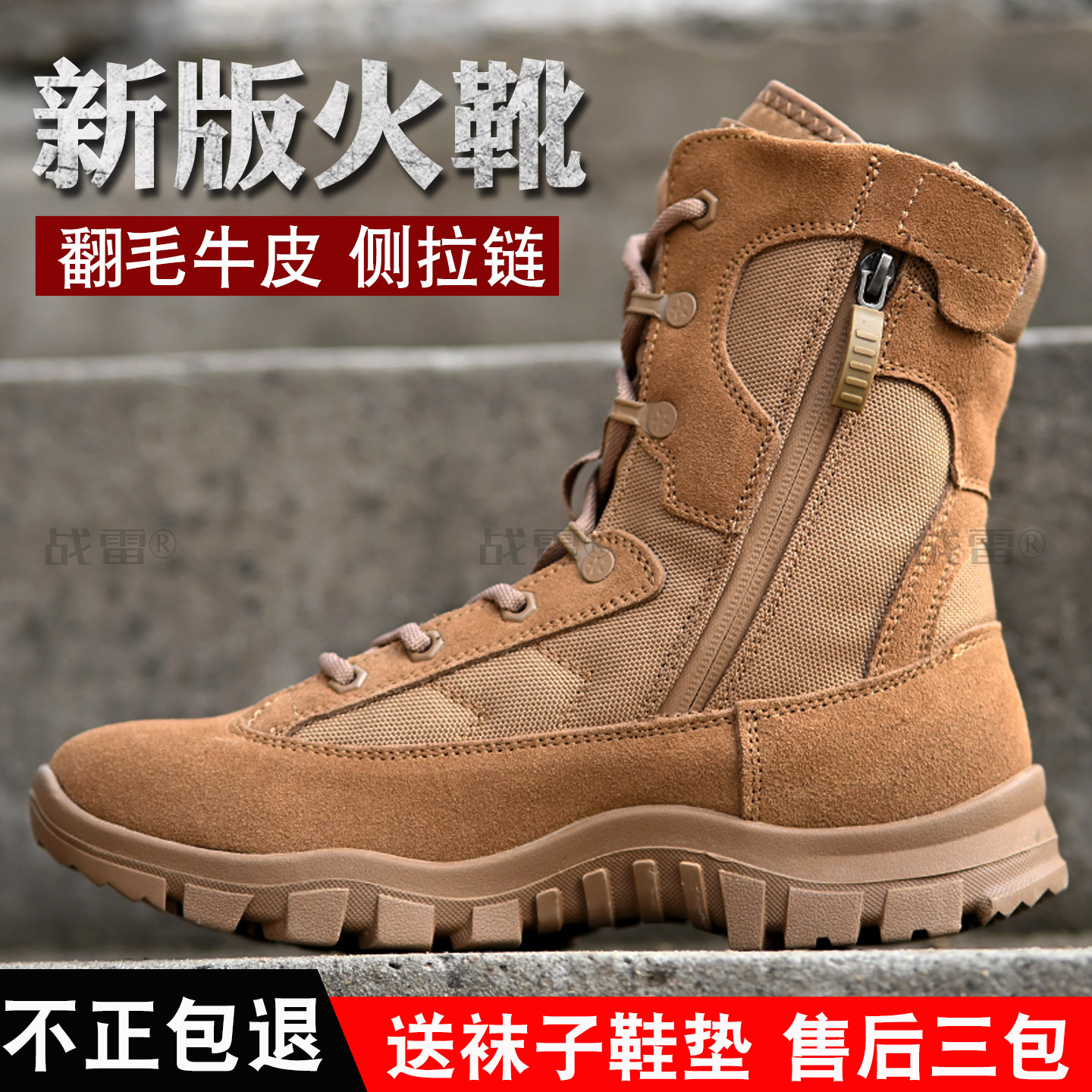 新式棕色火作战训靴男真皮侧拉链户外靴高帮沙漠登山靴战术训练靴
