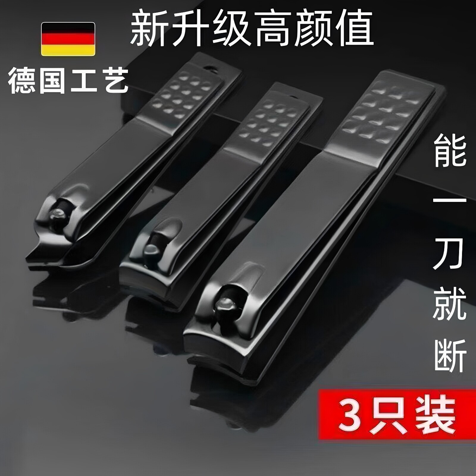 88vip2元商品德国工艺通用耐用指甲刀尖头指甲钳多功能修甲刀包邮