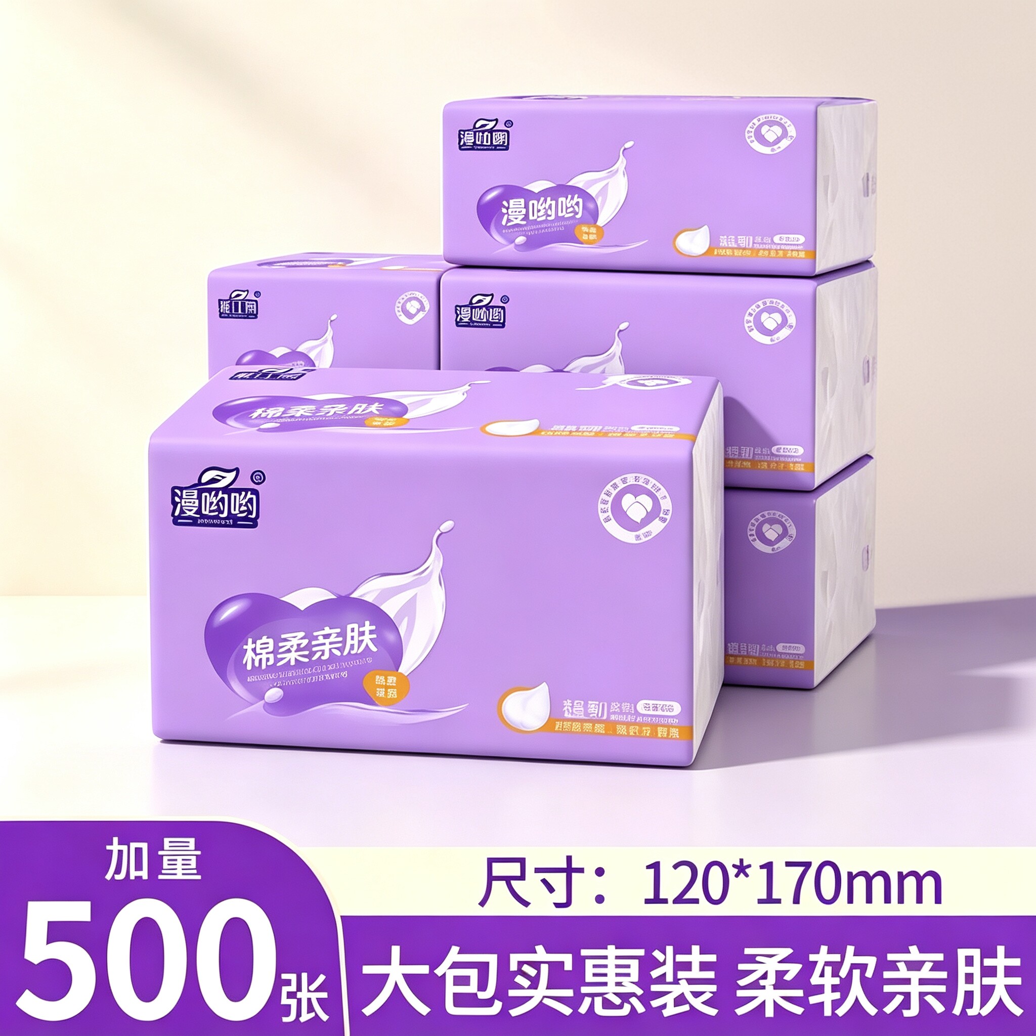 一分购干湿两用500张抽纸大包抽取式面巾纸6层柔韧耐用餐巾纸加厚图片