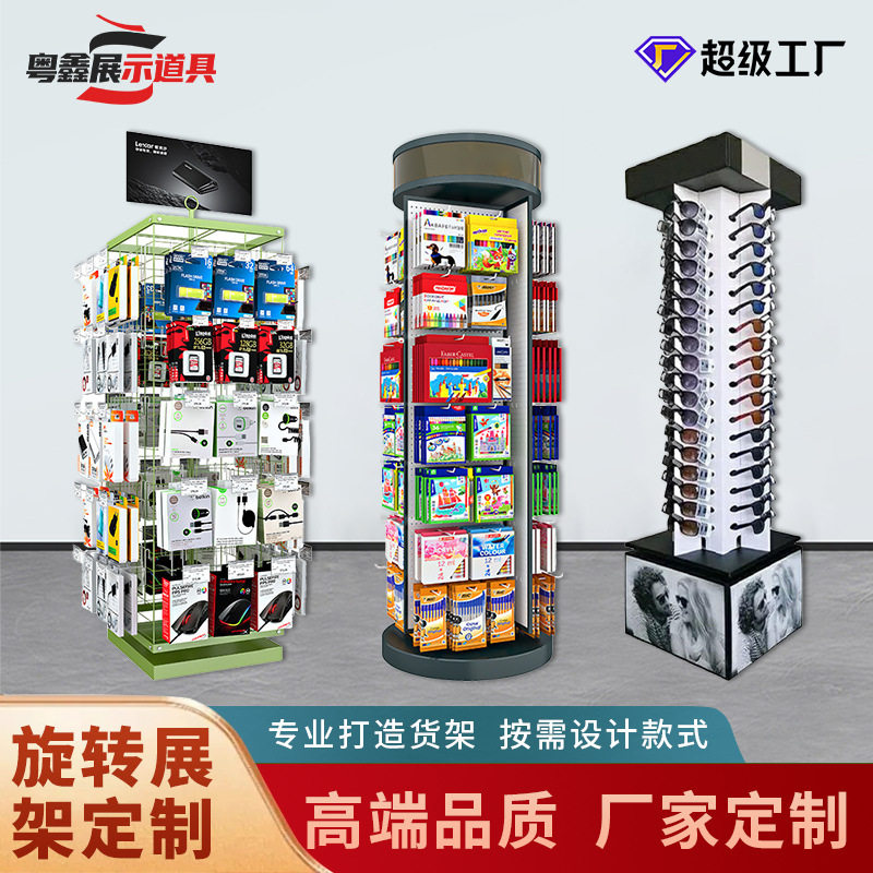 3C数码桌面小货架四面挂钩可旋转眼镜展示架铁艺金属陈列架子定制