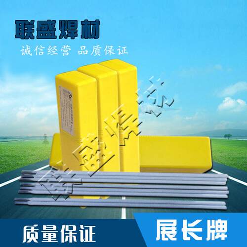 供应上海展长D507Mo耐磨焊条EDCr-A2-15优质耐磨堆焊焊条