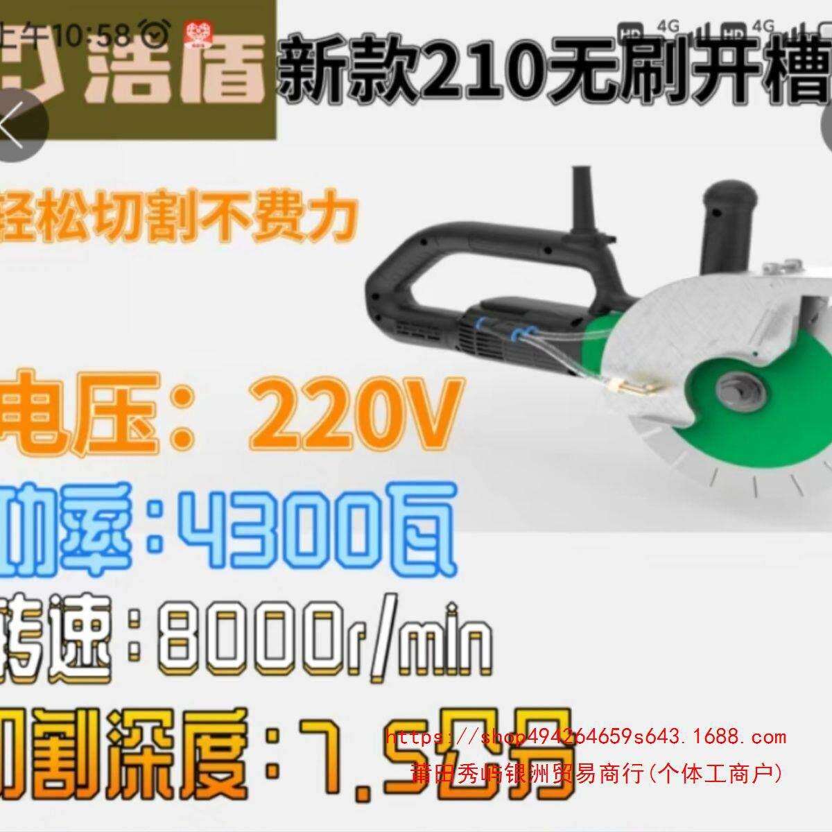 新款博大浩盾210无刷开槽机195,230防水大功率混凝土无尘切割机图片