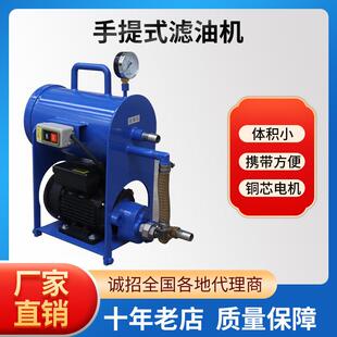 手提式 HDST 液压油润滑油小型抽油过滤机生产厂家 滤油机
