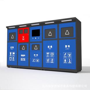 人脸识别智能垃圾分类回收箱户外防雨自动称重智能回收分类箱厂家