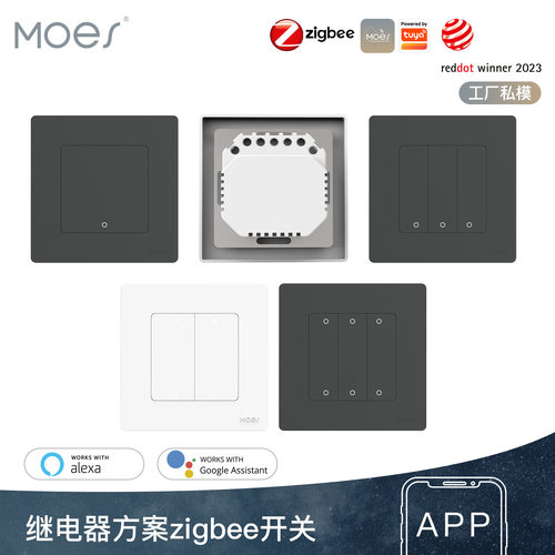 涂鸦智能家居zigbee智能开关app远程控制2mqtt灯控智能开关