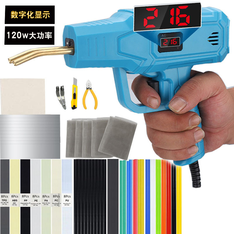 数显塑料焊枪保险杠修复机热熔器焊枪焊钉工具塑焊工具数字化显示