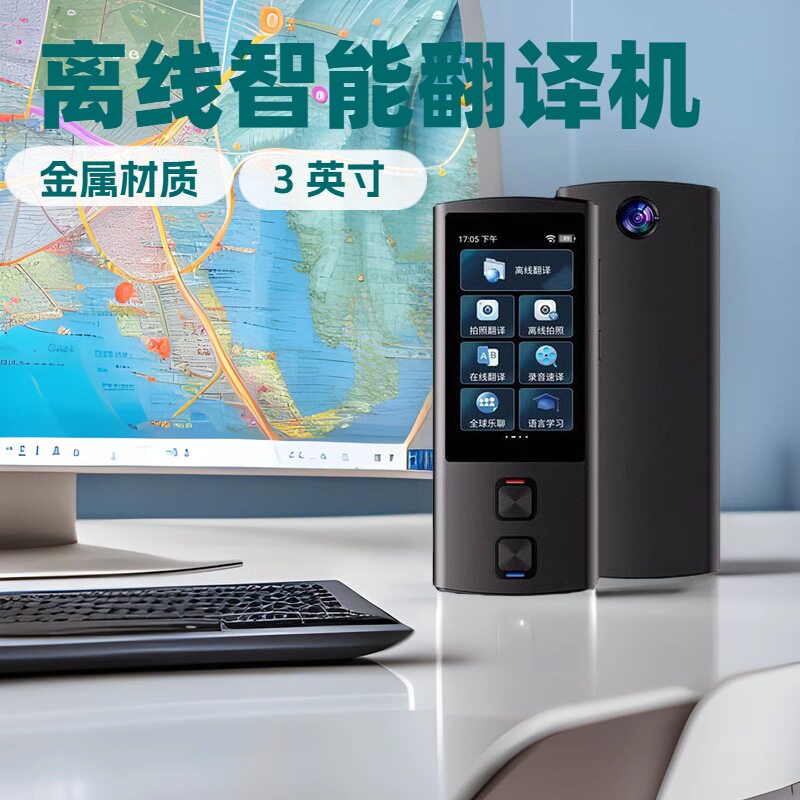 智能语音翻译机AI翻译器WIFIi离线拍照翻译同声传译多语言便携式