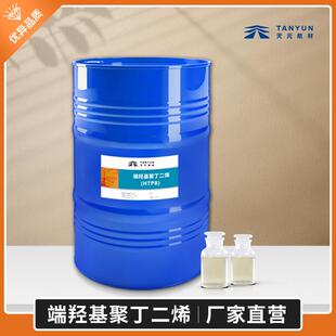 大量现货 端羟基聚丁二烯 HTPB丁羟胶液体橡胶工业厂家