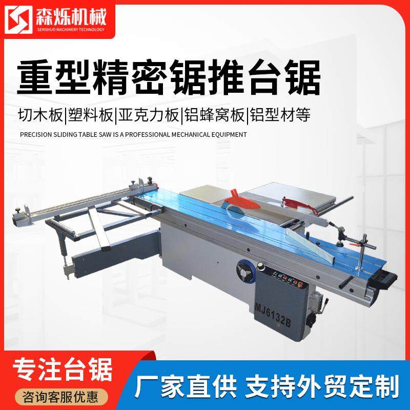 木工推台锯精密锯裁板锯45度锯多功能斜切锯亚克力铝蜂窝板开料锯,五金/工具,机床,淘宝优惠券,粉丝福利购,淘宝优惠卷