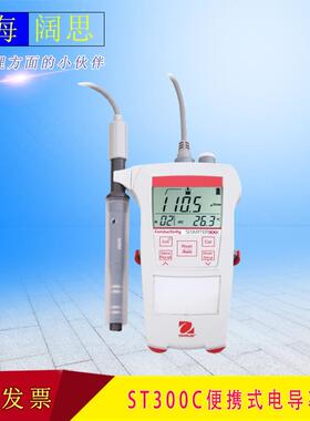 奥豪斯ST300C便携式电导率仪防水防尘多功能工业在线电导率测试仪
