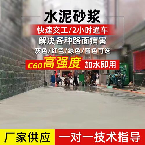 水泥路面快速修补料道路抢修混凝土起砂起皮填坑道路快速修复料