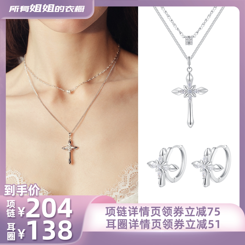 【所有姐姐的衣橱直播间】绯弥双层叠戴十字架项链女锁骨链礼物