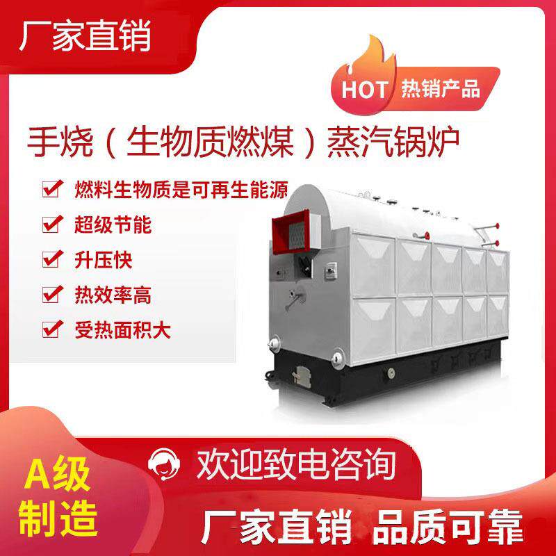 出口配套设备 优质货源 现货直发 燃木材 生物质蒸汽锅炉2吨价格