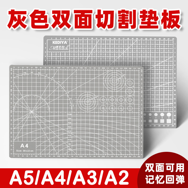 大号加厚防割手账手工切割垫板图片