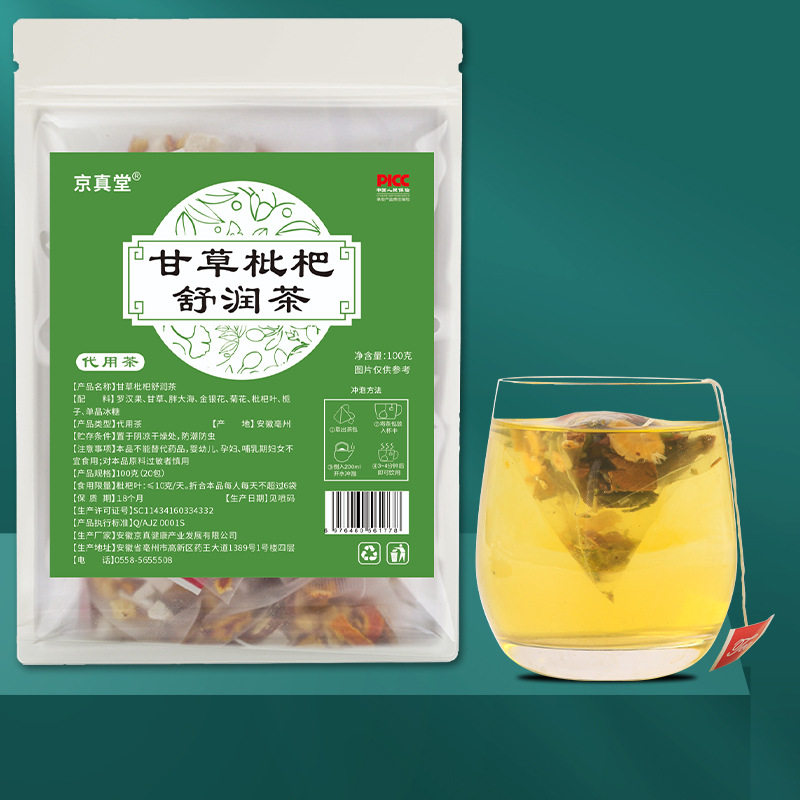 金银花胖大海罗汉枇杷茶甘草枇杷叶胎菊花oe mt贴 牌花草养生茶