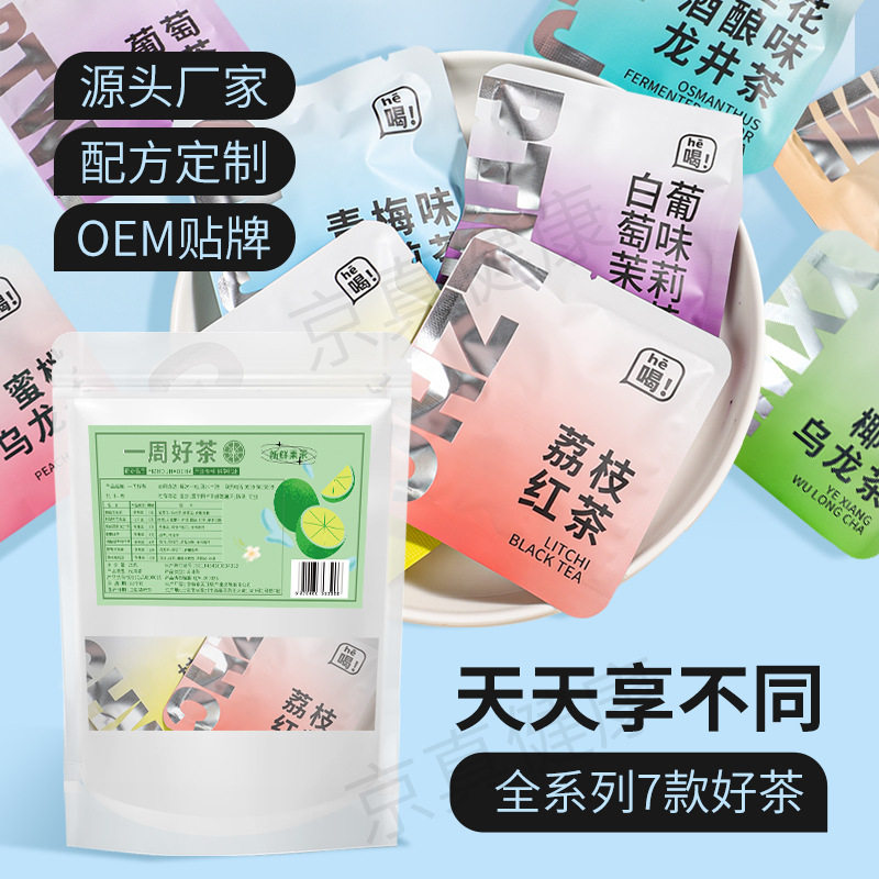 一周好茶14款不同口味三角包内外袋干净卫生散装茶组合花草茶代发,茶,再加工茶/配方茶/调味茶,淘宝优惠券,粉丝福利购,淘宝优惠卷