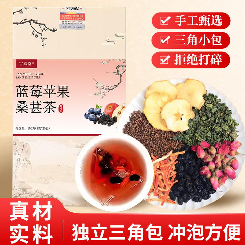 蓝莓苹果桑葚茶玫瑰茄黑枸杞桃子干花茶三角包直播带货代发批发,茶,再加工茶/配方茶/调味茶,淘宝优惠券,粉丝福利购,淘宝优惠卷