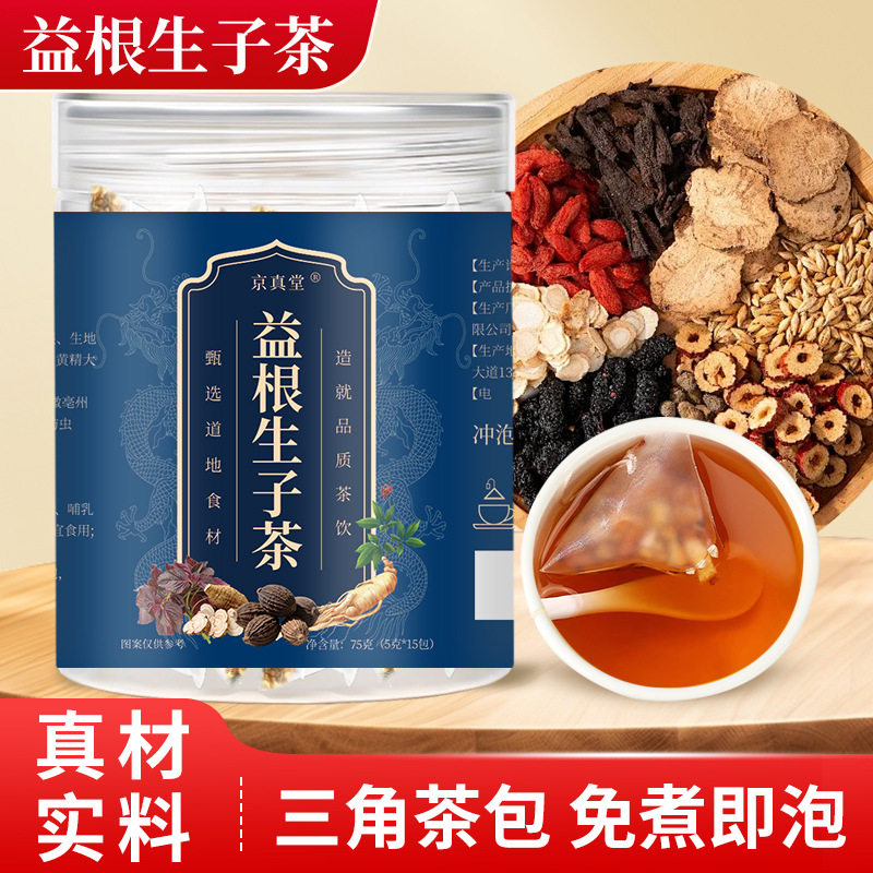 益根生子茶益智仁黄精人参茶男人茶男性茶养生三角包代发贴 牌,茶,再加工茶/配方茶/调味茶,淘宝优惠券,粉丝福利购,淘宝优惠卷