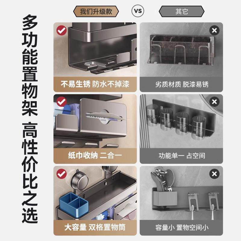 卫生间吸盘牙刷置物架多功能壁挂式吹风机支架洗脸巾收纳架子一体