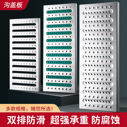 厨房水沟盖板加厚304不锈钢地沟盖板下水道钢格板雨水篦子格栅