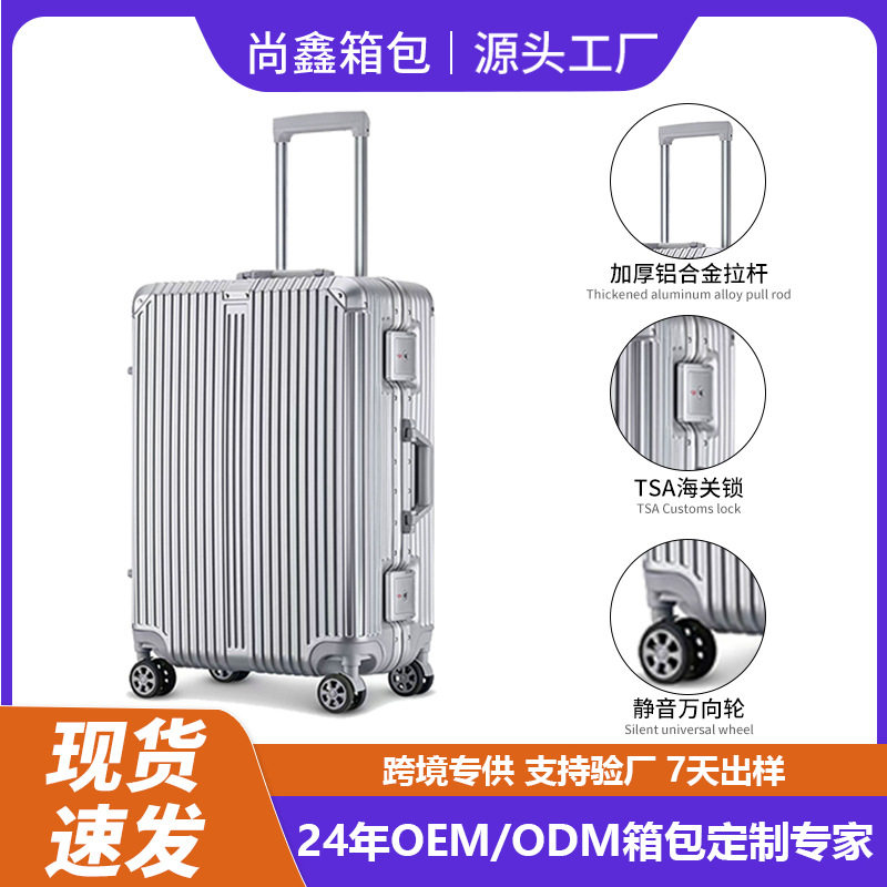 定制24寸学生行李箱20寸PC铝框轻便拉杆箱万向轮拉杆箱小巧密码箱