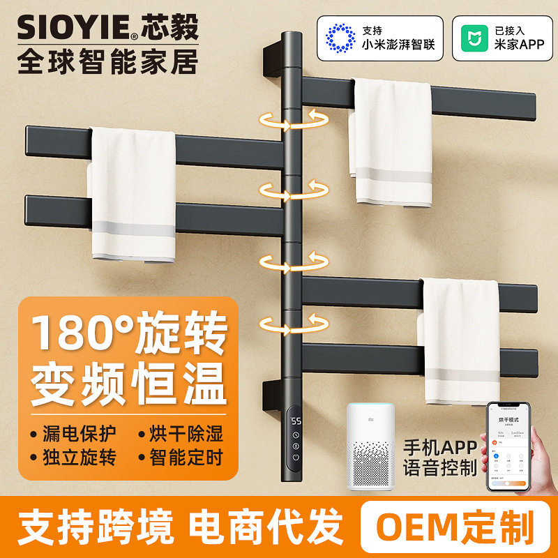 旋转电热毛巾架 家用浴室厨房卫生间智能恒温电加热烘干置物架子
