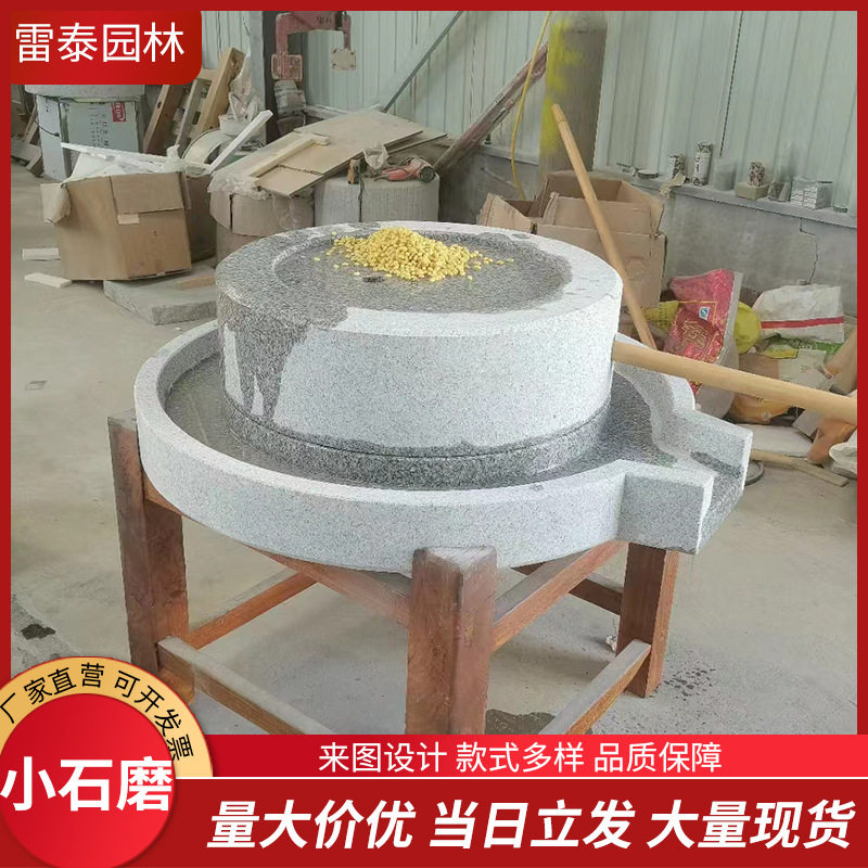 小石磨盘老式手推石磨手动电动迷你豆浆机石磨盘 32-100cm小石磨