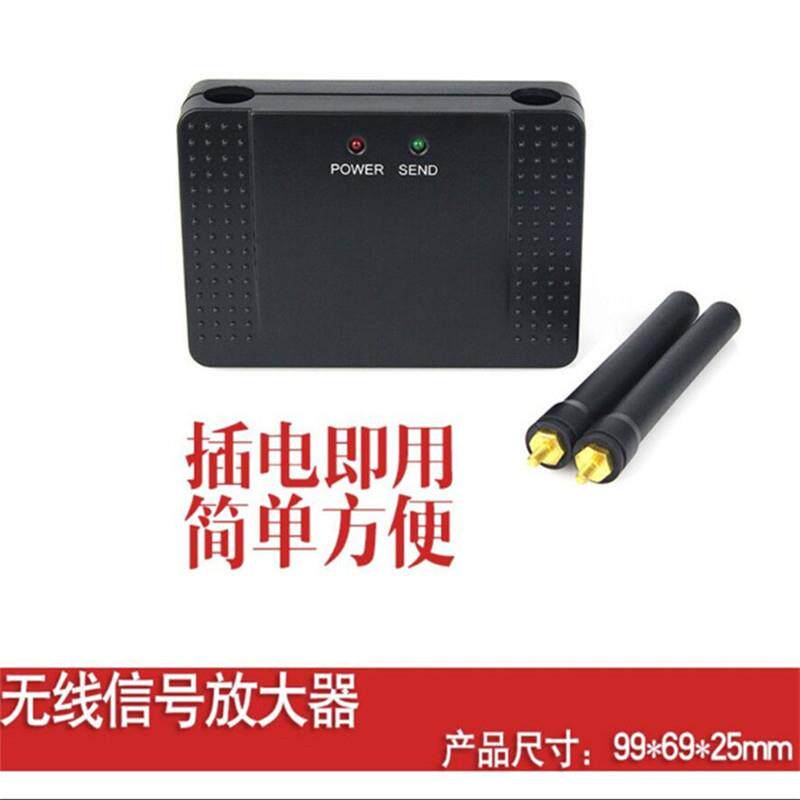 医院足浴餐饮呼叫器RF无线穿墙信号中继器大功率中转发信号增强器