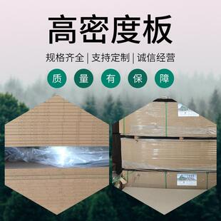 直营高密度板厂家松杂中纤板双贴面密度板2mm中纤板贴面