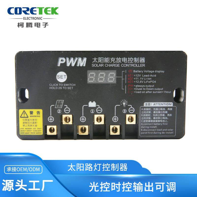 厂家 12V/24V 20A太阳能路灯控制器 时控光控输出可调带数码管,家装灯饰光源,灯具配件,淘宝优惠券,粉丝福利购,淘宝优惠卷