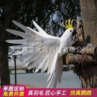 厂家直销仿真羽毛鹦鹉摆件金刚鹦鹉家居装饰园林鸟类景观仿真动物