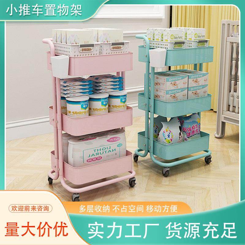 厂家小推车收纳架移动落地置物架婴儿用品多功能零食储物架,收纳整理,书桌收纳置物架,淘宝优惠券,粉丝福利购,淘宝优惠卷