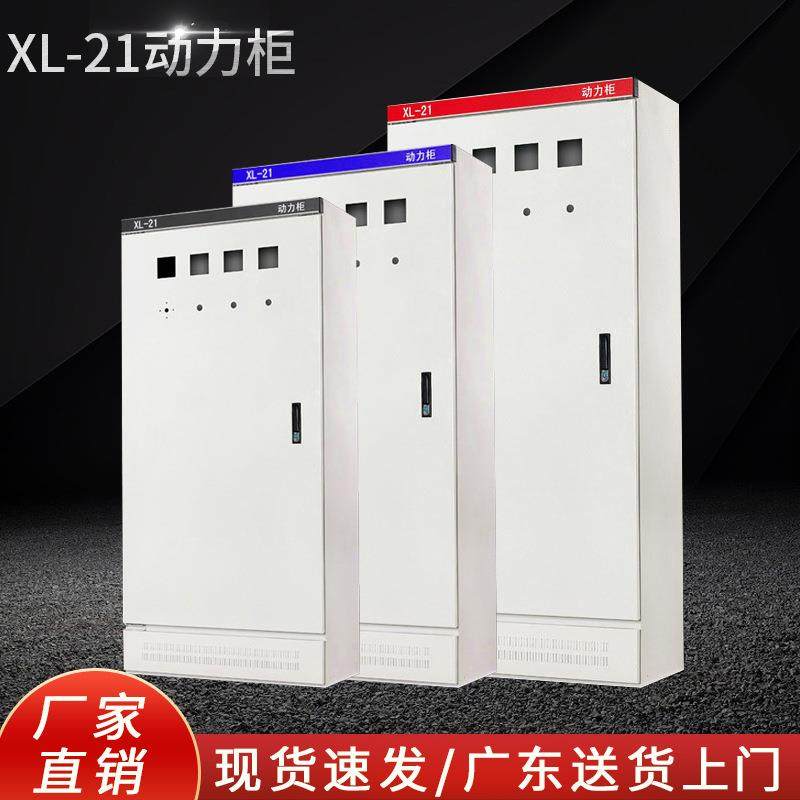 配电箱XL-21动力柜开关控制柜电控柜低压机柜变频成套配电柜,电子/电工,配电控制柜/控制箱,淘宝优惠券,粉丝福利购,淘宝优惠卷