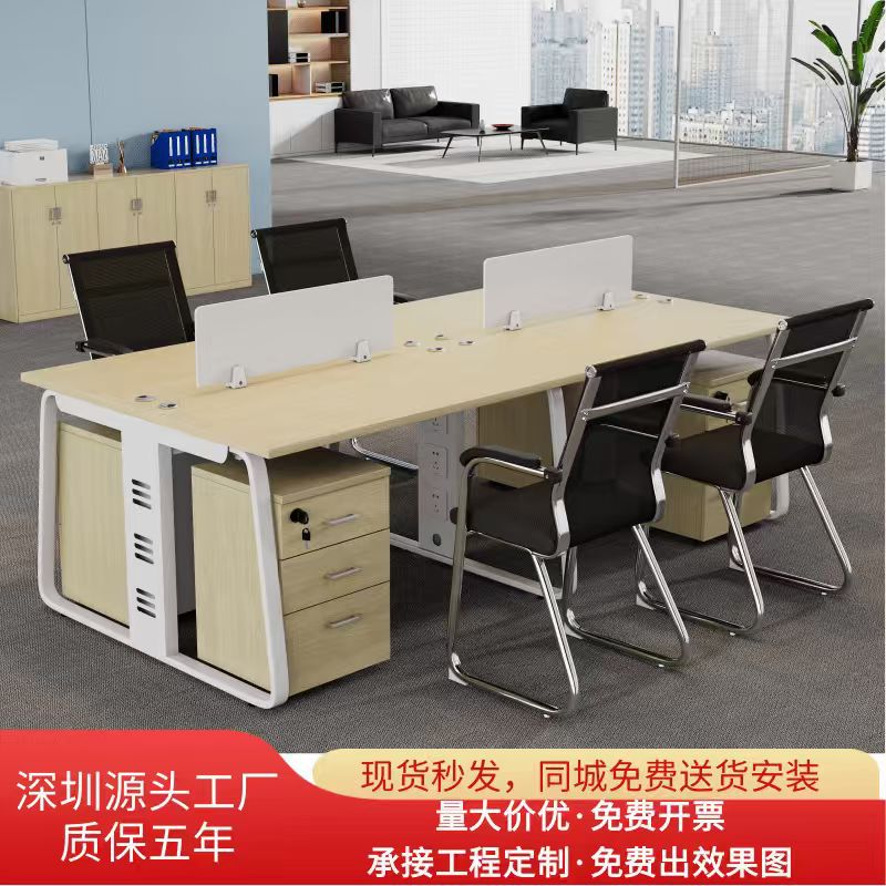 办公桌椅组合简约家用电脑桌椅职员办公室工位卡座钢架桌椅组合