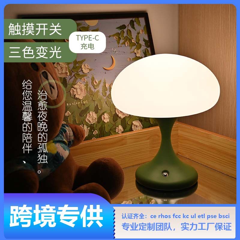 客厅装饰台灯北欧风床头奶油 创意卧室氛围摆件触碰无极调光台灯