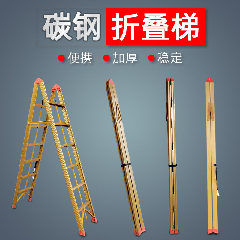 碳钢便携棍梯折叠家用工程梯伸缩装修人字梯棍子梯子批发轻便耐用