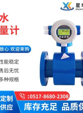 DN100污水流量计管道式自来水流量计矿浆流量计 水泥浆污水流量计