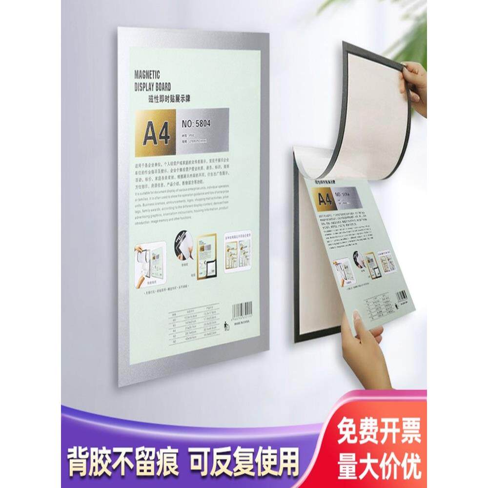 物业小区张贴栏墙贴展板框员工信息照片展示栏文件公示栏粘贴式a4
