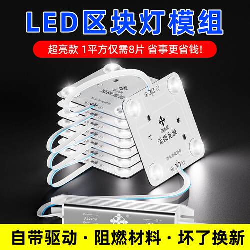 led漫反射区块链灯 软膜灯箱LED灯条漫反射灯条灯箱光源led区块灯
