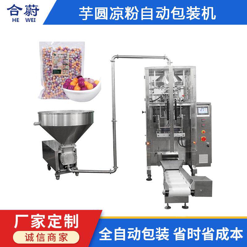 全自动立式液体包装机奶茶小料珍珠芋圆寒天晶球半自动计量灌装机