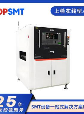 振华兴在线AOI S810E S810EL系列 离线3DAOI自动光学检测机