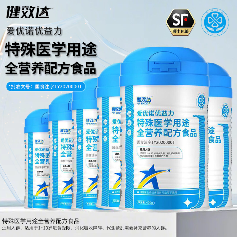 健效达爱优诺优益力特医全营养配方食品400g六罐装