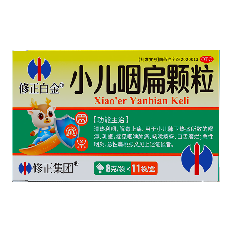 修正白金 小儿咽扁颗粒