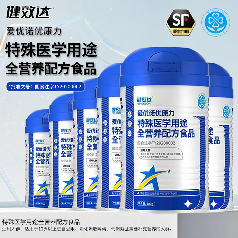 健效达爱优诺优康力特医全营养配方食品400g六罐装