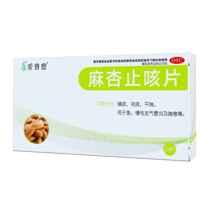 爱普愈 麻杏止咳片