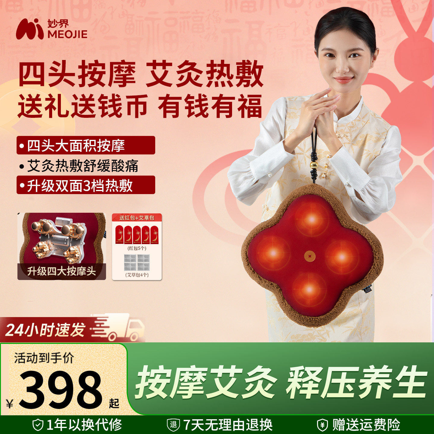 妙界M18Pro钱币腰部按摩仪背肩颈多功能艾灸按摩坐靠垫妇女节礼物