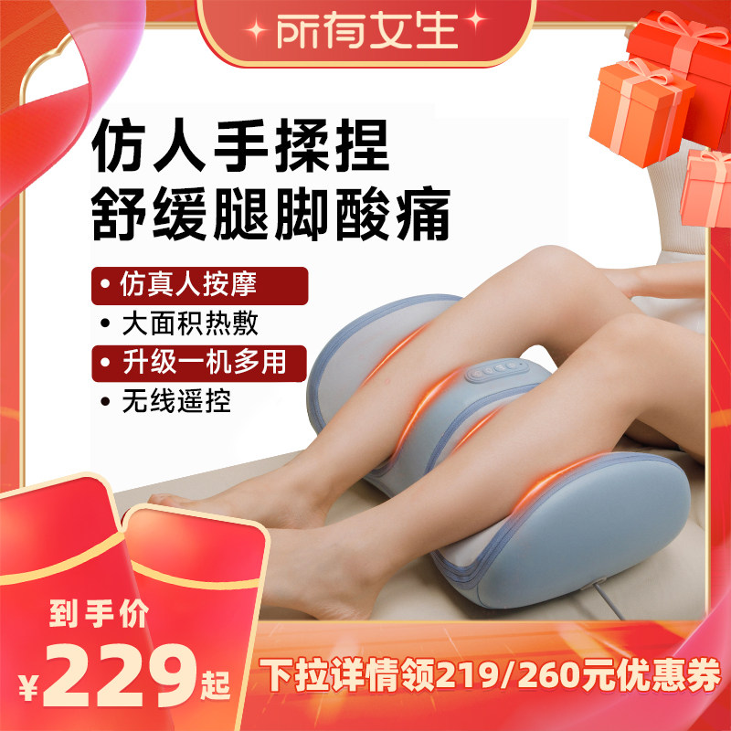 【所有女生直播间】妙界X3小腿部按摩器自动揉捏按脚热敷脚底按摩
