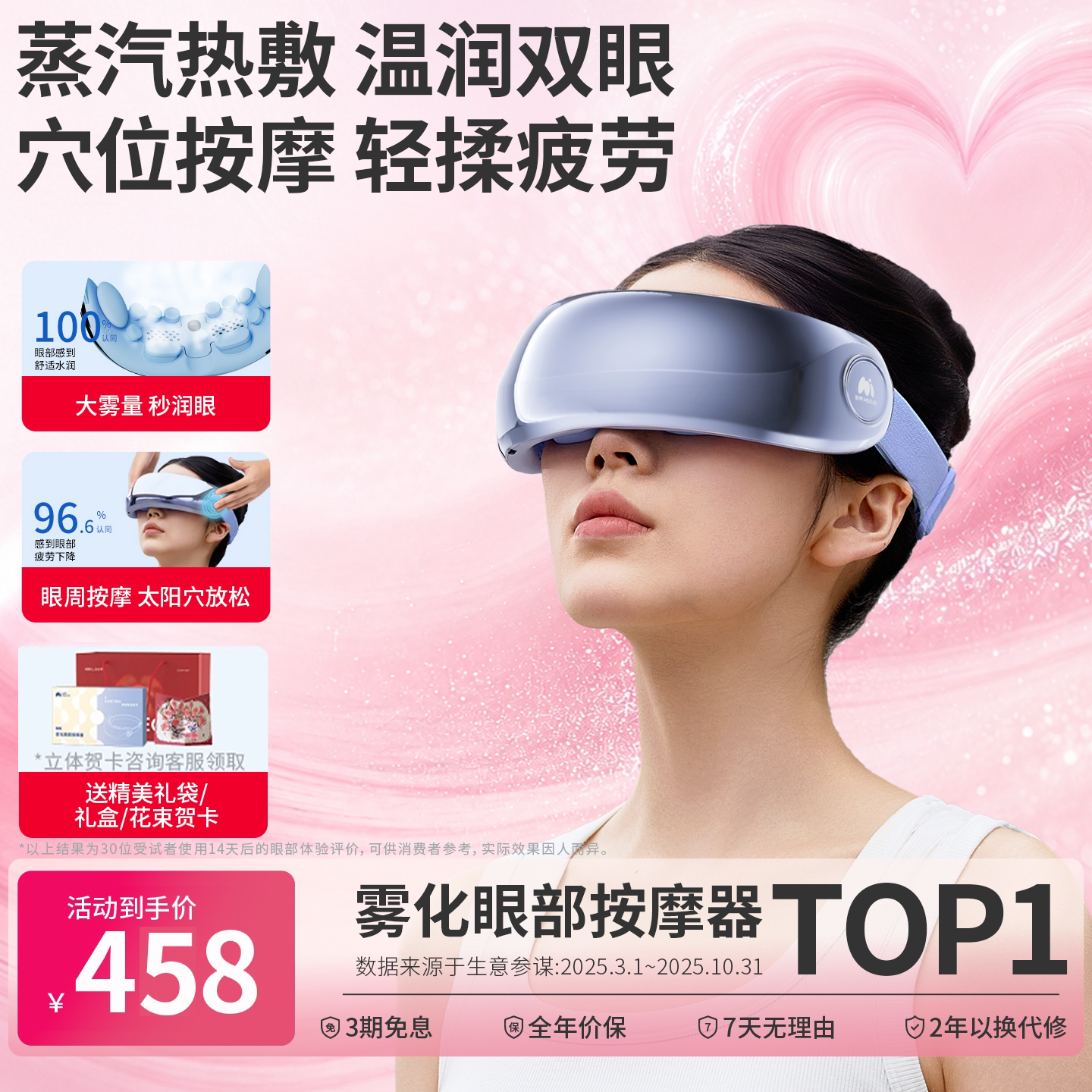 妙界Y7P眼部按摩仪器护眼润眼缓解眼睛疲劳雾化热敷蒸汽眼罩干涩