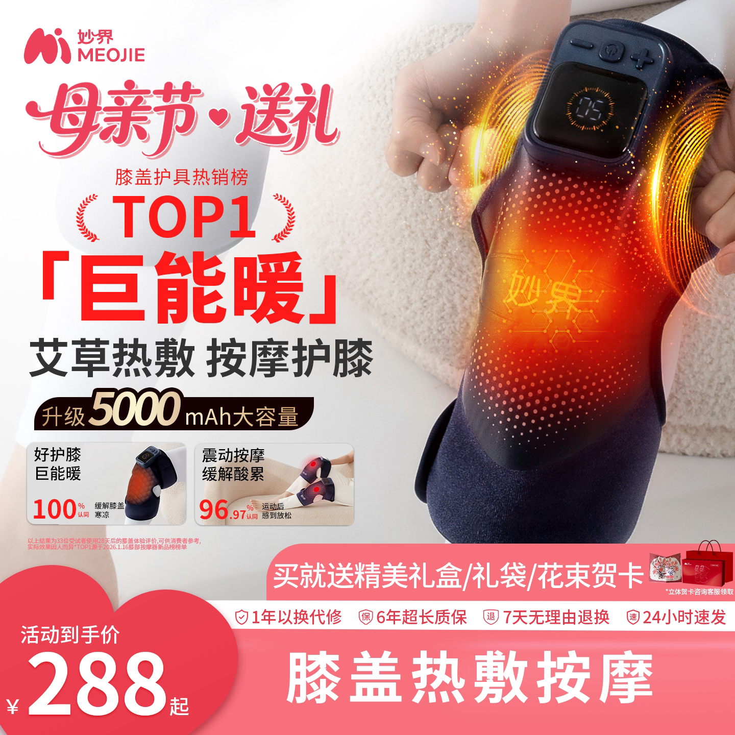 母亲节礼物妙界F2护膝盖按摩仪器发热敷保暖防寒套关节中老年人