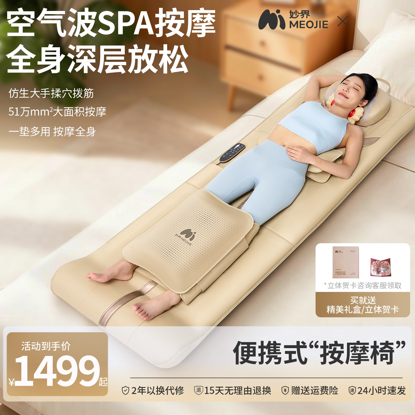 妙界W2按摩垫全自动揉捏家用全身背部气囊全包裹揉按捏折叠按摩椅